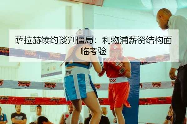 sa-la-he-xu-yue-tan-pan-jiang-ju-li-wu-pu-xin-zi-jie-gou-mian-lin-kao-yan-2-572.jpg